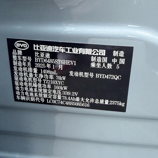 BYD Song L DM 2025 Intelligent Driving Edition DM-i 160KM Superior Model d'occasion certifiée