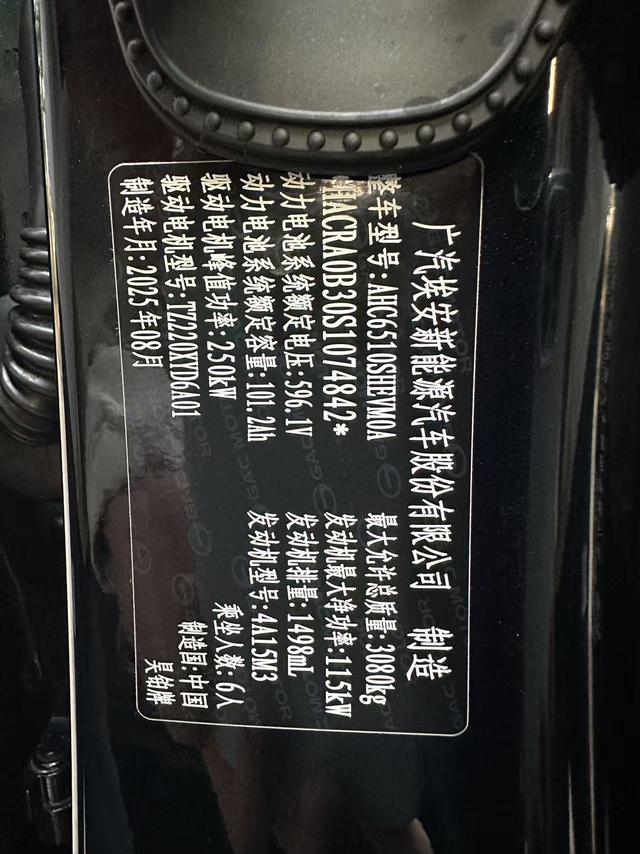 Certificated Pre-Owned Hyper HL 2025 Refreshed 350 Max 6-Seater Lidar Version -u22004571