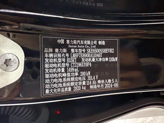 Wenjie M7 2024 Pro 5 places, propulsion arrière, version de conduite intelligente, certifiée d'occasion -u22030019