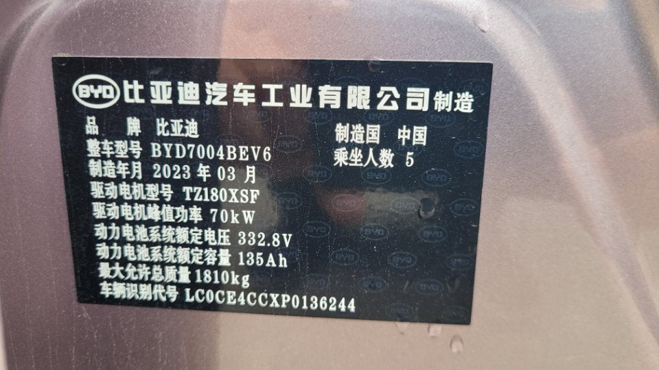 2023 BYD Dolphin Electric 420km Fashion Edition -CG1699001