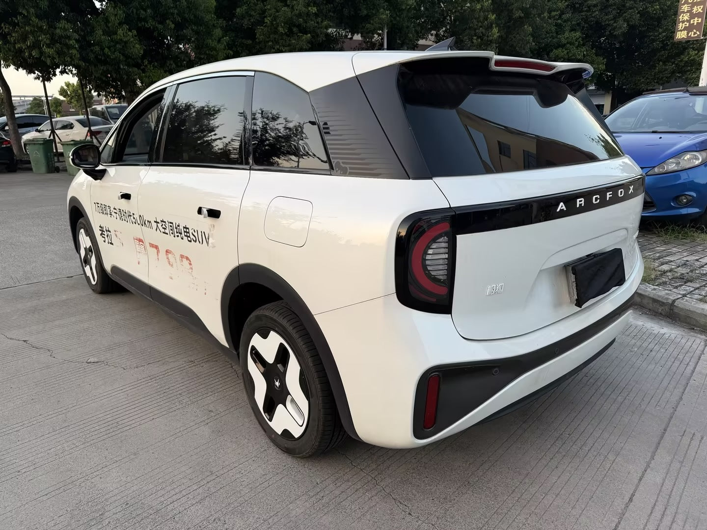 2024 Arcfox Koala S PRO -CG1700559