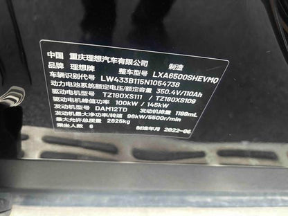 Pre - Owned Li L9 2021 Extended - Range 6 - Seat Edition