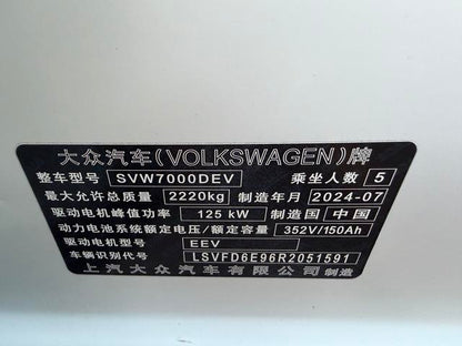 Pre-Owned Volkswagen ID.3 2025 Facelift Smart Version Ultimate Edition