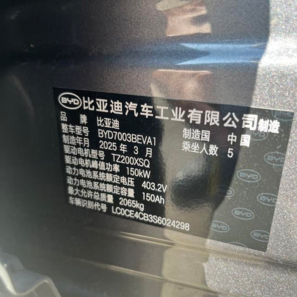 Pre - Owned BYD Yuan PLUS 2025 Intelligent Driving Edition 510KM Excellence Model