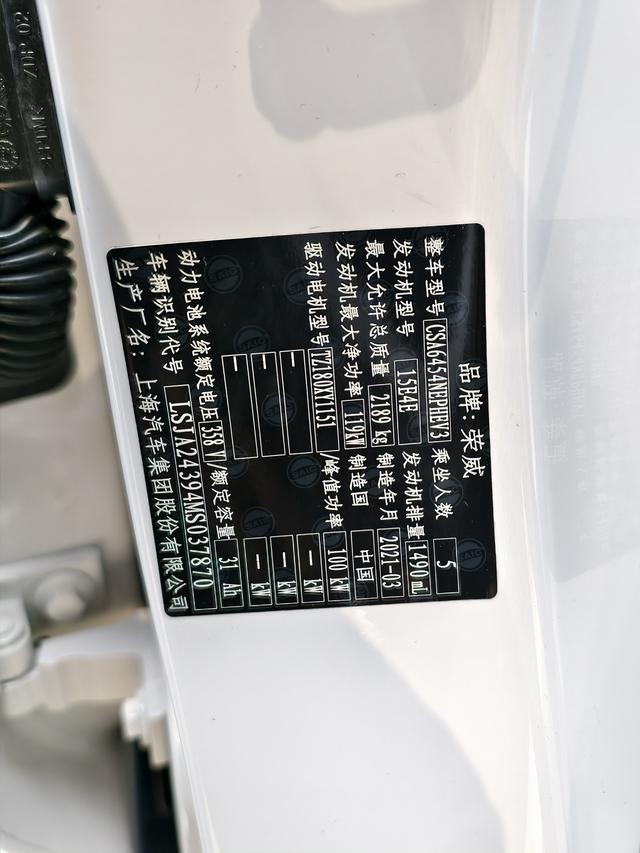 Certificated Used Roewe ERX5 2020 Edition EPLUS Guochao Ronglin Flagship Version