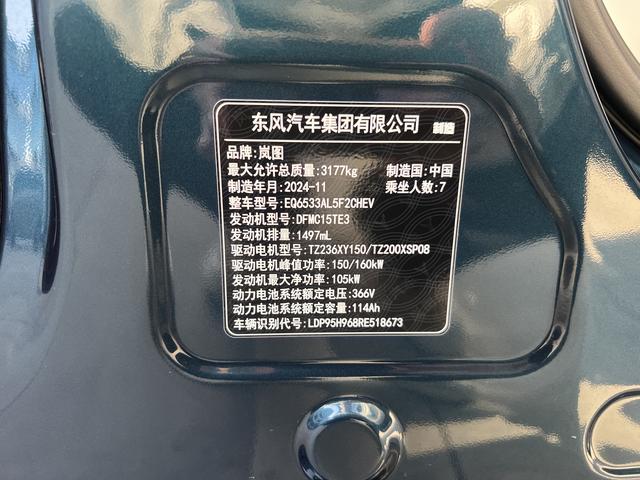 Certificated Used VOYAH Dreamer PHEV 2025 AWD Flagship Kunpeng Edition