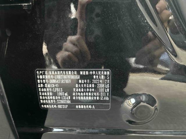 Certificated Used Dongfeng Honda CR-V PHEV 2021 Sharp Hybrid E+ 2.0L Ruichi Edition