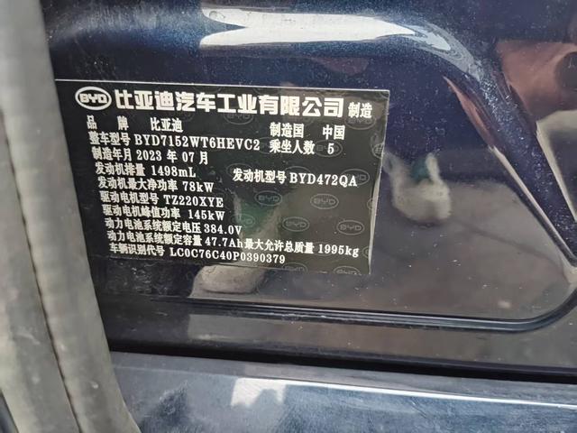 Certificated Used BYD Qin PLUS DM 2023 DM-i Champion Edition 120KM Leading Model