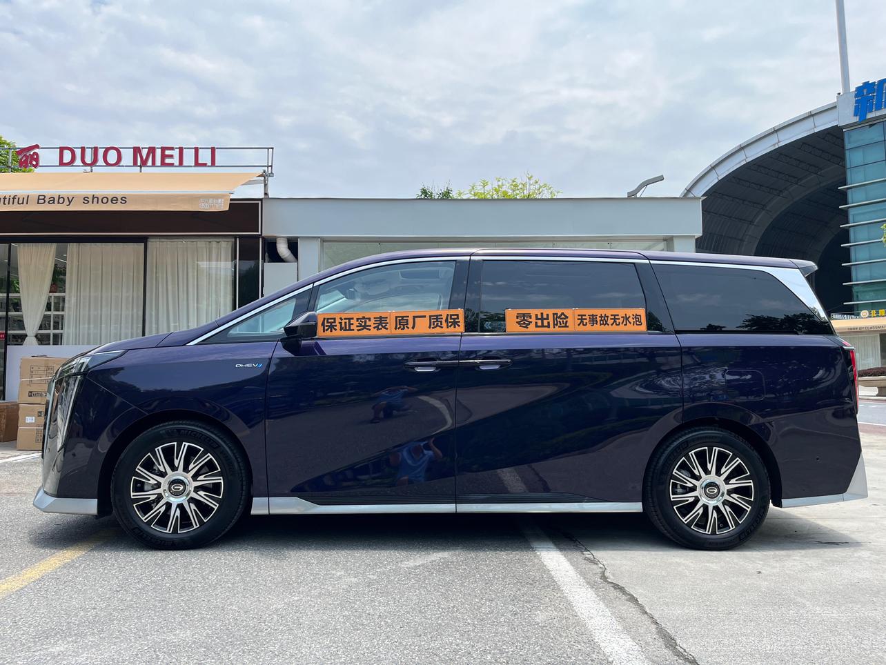 Certificated Pre-Owned GAC Trumpchi E9 PHEV 2023 2.0TM Master -u24085413