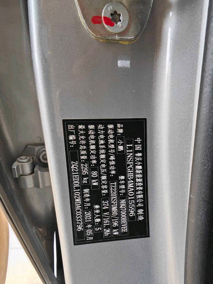 2021 XPeng P7 Electric 480N -CG1697787
