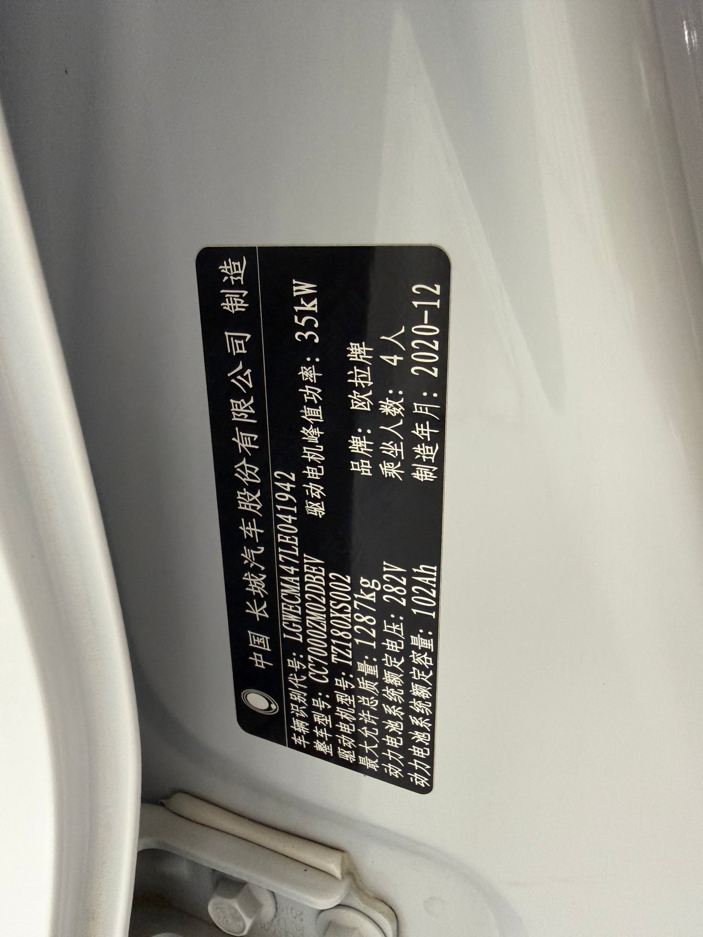 2021 Ora Black Cat (Ora R1) Electric 301km Base -CG1697850
