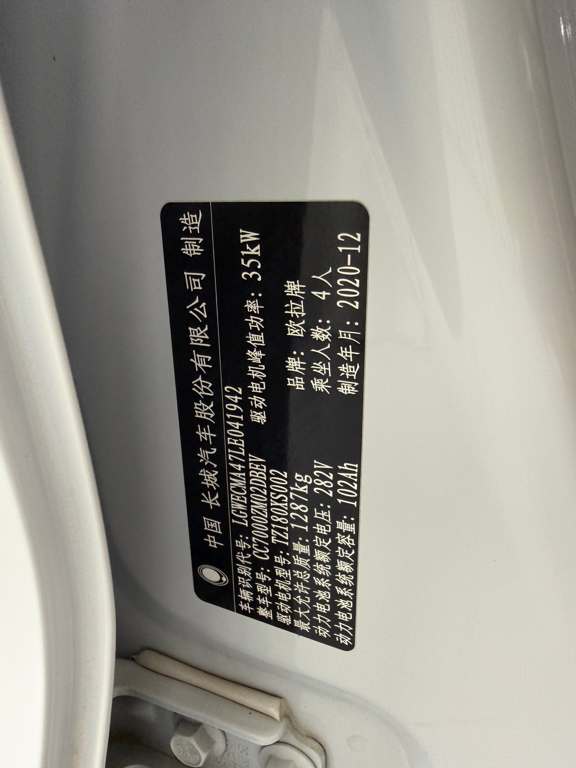 2021 Ora Black Cat (Ora R1) Electric 301km Base -CG1697850