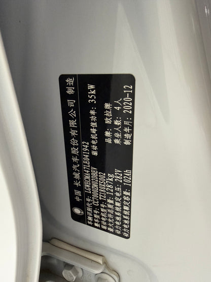 2021 Ora Black Cat (Ora R1) Electric 301km Base -CG1697850