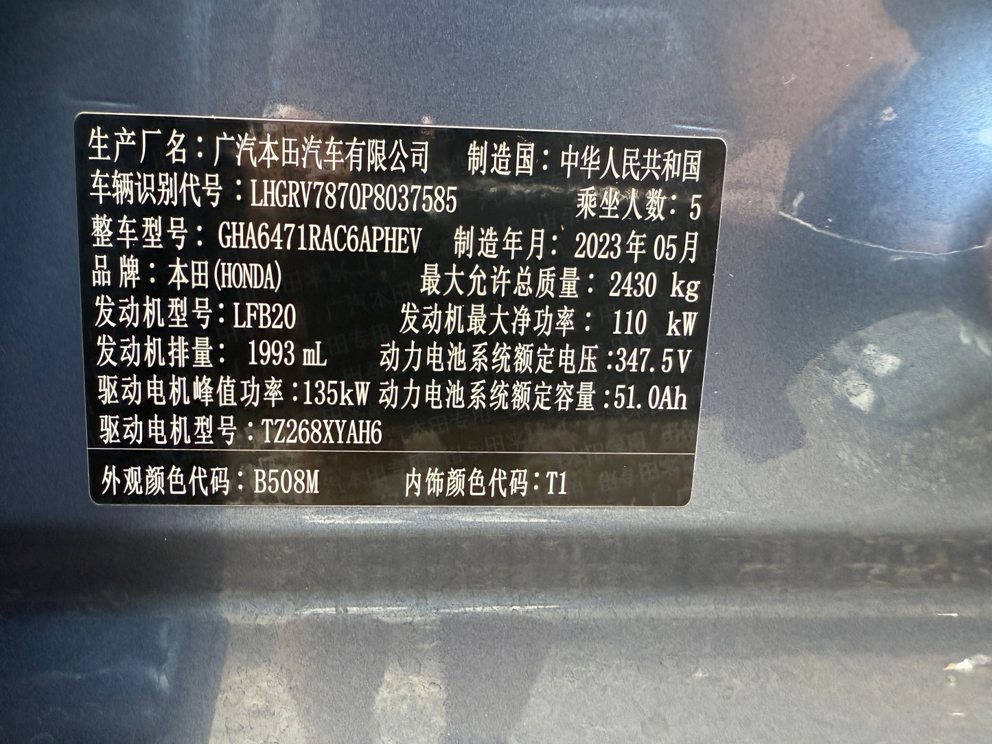 2023 Breeze New Energy e:PHEV Ultimate -CG1698821