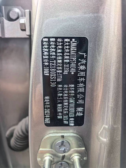 2023 Aion S Electric 480km Mei 580 55.5kWh -CG1698835