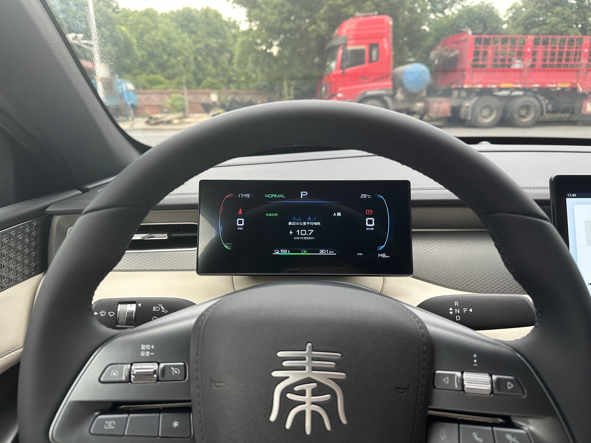 2025 Qin PLUS EV 510KM Leading Intelligent Driving Edition -CG1698839
