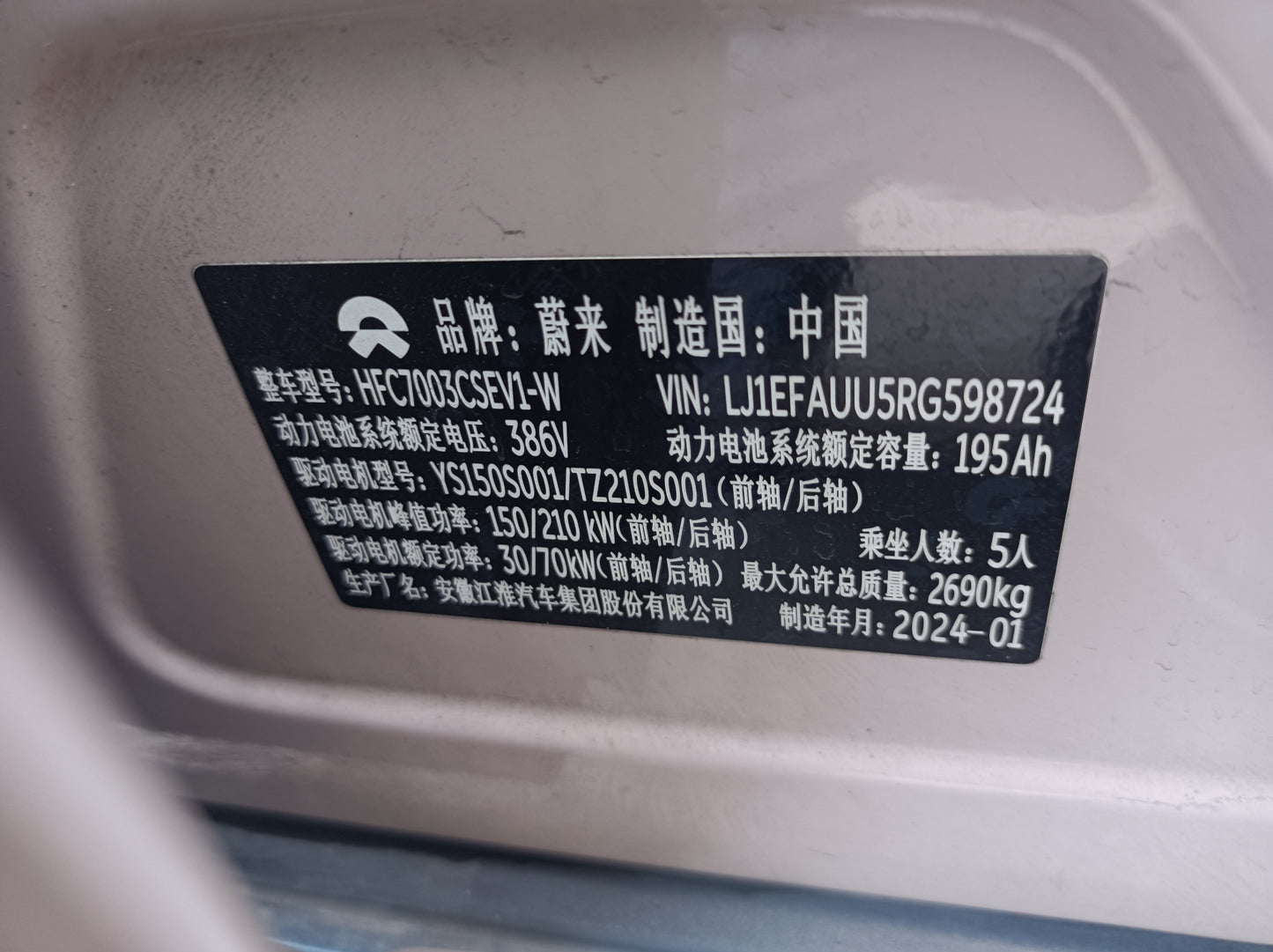 2024 NIO ET5 75kWh -CG1700561