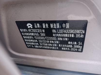 2024 NIO ET5 75kWh -CG1700561