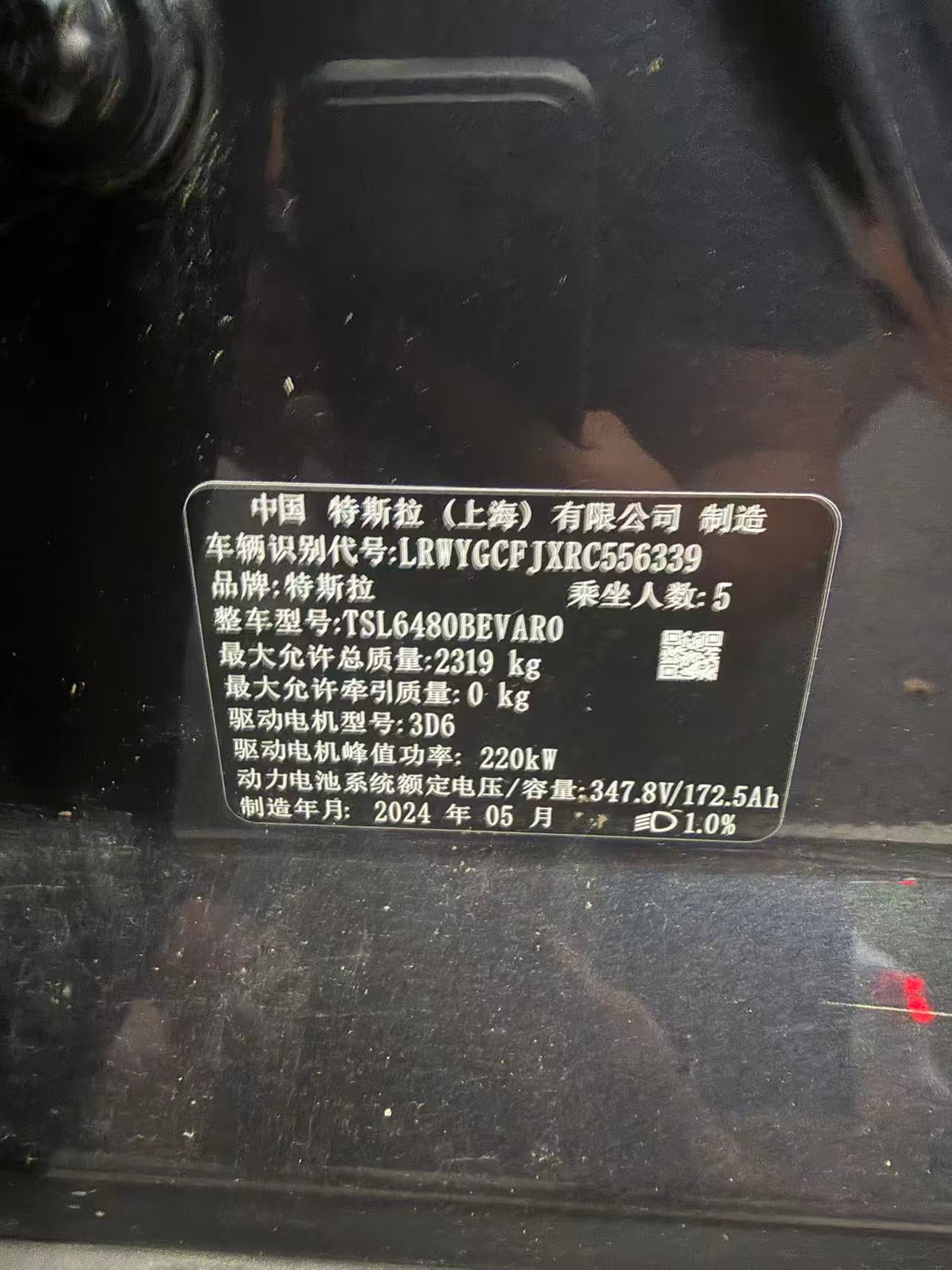 2024 Tesla Model Y Rear-Wheel Drive -CG1700582
