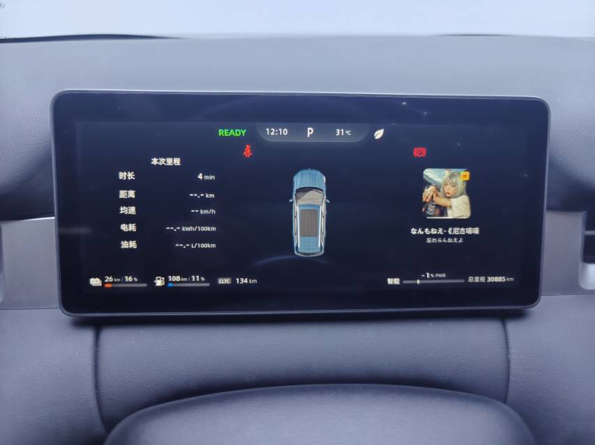 2025 Landian E5 PLUS 1.5L DE-i Base 5-Seater -CG1703760