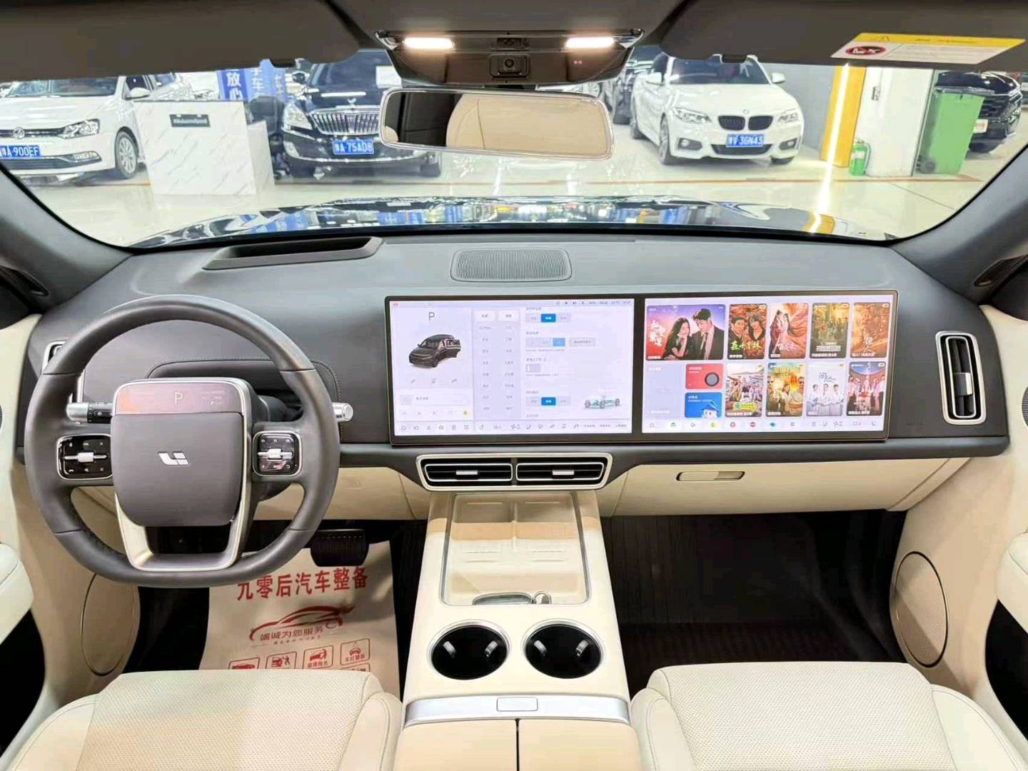 2024 Li Auto L7 Ultra -CG1705522