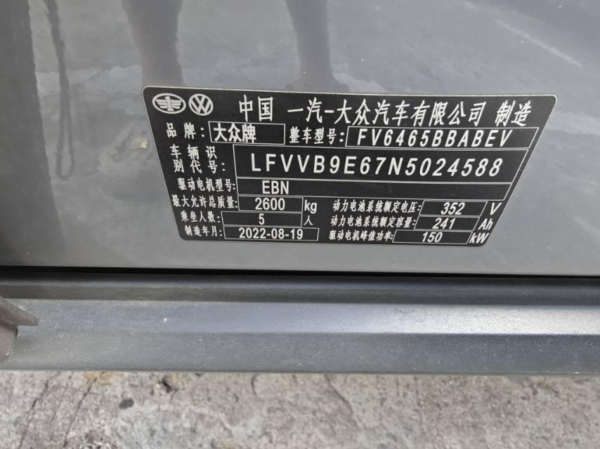 2022 Volkswagen ID.4 CROZZ Electric Long Range Lite PRO -CG1708690