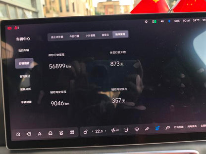 Pre-Owned 2023 Ideal L8 Pro Edition