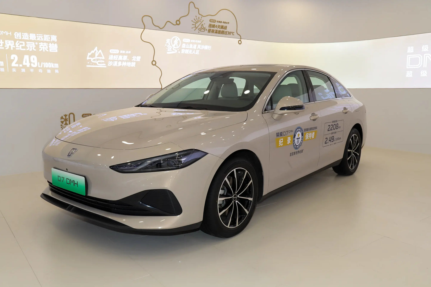 SAIC Motor Roewe D7 DMH - Híbrido PHEV